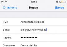 Подробная инструкция по настройке почты на iPad Не отправляется почта с ipad yandex